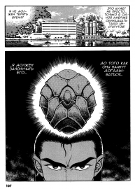 Guyver.t09.c099.png